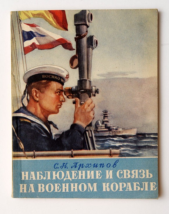   Soviet Russia Observation on a Naval Ship Manual Russian Military Book