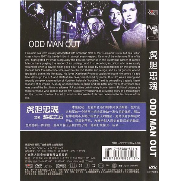 odd man out carol reed 1947 dvd new product details model e70408 