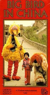 BIG BIRD IN CHINA (1987) VHS   75 MINUTES   SESAME STREET   FREE 1st