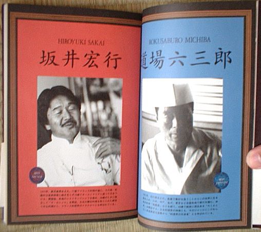 Iron Chef Official Book 2 Japan Out of Print RARE Last1