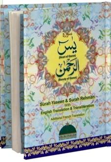 Holy Quran Recital Surah Yaseen Surah Rahman Audio CD