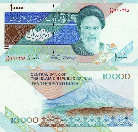Iran 10000 Rials P 146D UNC Note Mount Damavand 1992